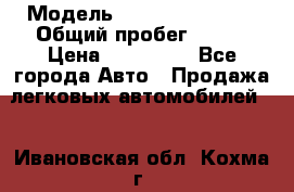  › Модель ­ Hyundai Porter › Общий пробег ­ 160 › Цена ­ 290 000 - Все города Авто » Продажа легковых автомобилей   . Ивановская обл.,Кохма г.